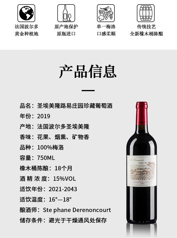 ·׳ǱCHATEAU LOUIS 2019 ·ׯ԰ظɺѾ AOCؼׯԭƿ ֧װ